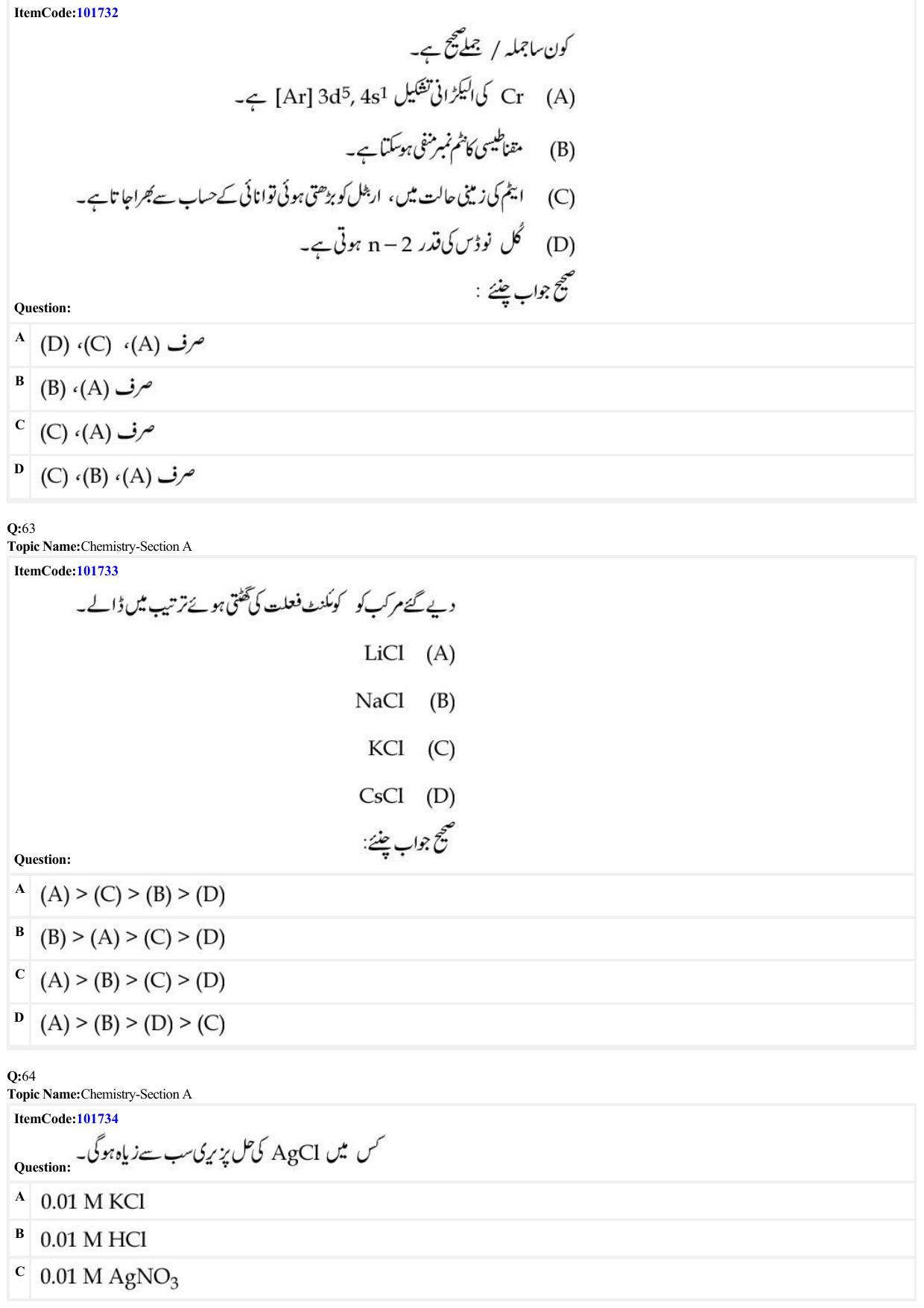 JEE Mains 2022: BTech Urdu (Shift 1) 29-06-2022 Question Paper - Page 18