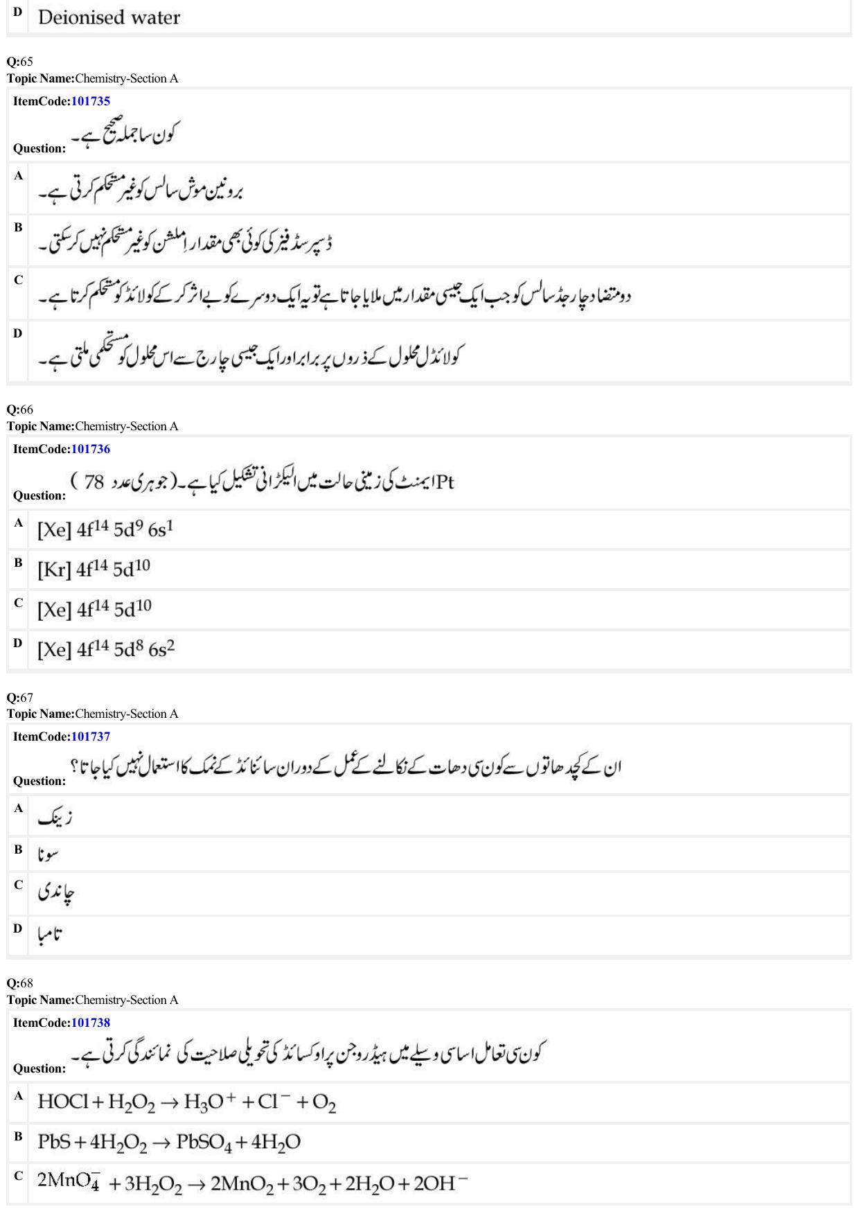 JEE Mains 2022: BTech Urdu (Shift 1) 29-06-2022 Question Paper - Page 19
