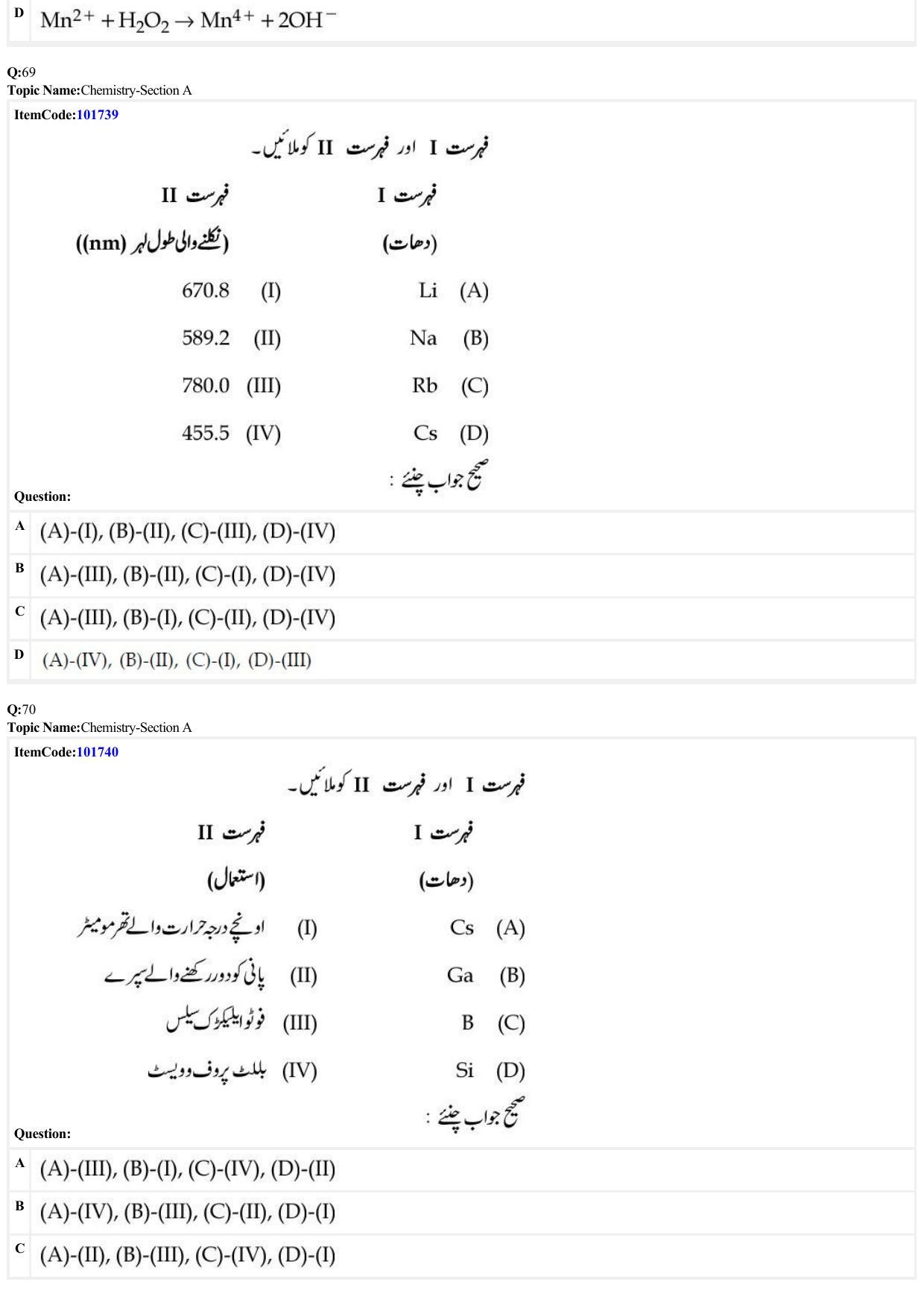JEE Mains 2022: BTech Urdu (Shift 1) 29-06-2022 Question Paper - Page 20