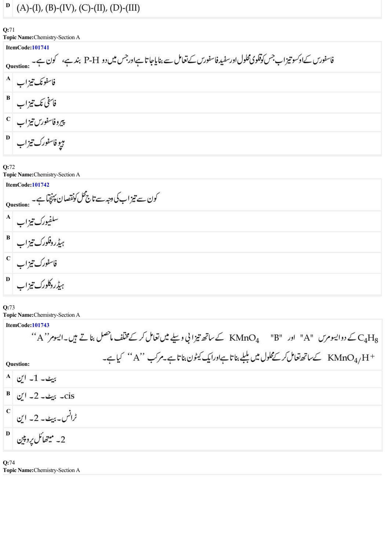 JEE Mains 2022: BTech Urdu (Shift 1) 29-06-2022 Question Paper - Page 21