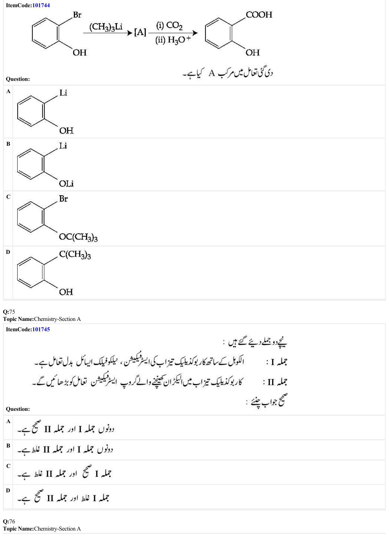 JEE Mains 2022: BTech Urdu (Shift 1) 29-06-2022 Question Paper - Page 22