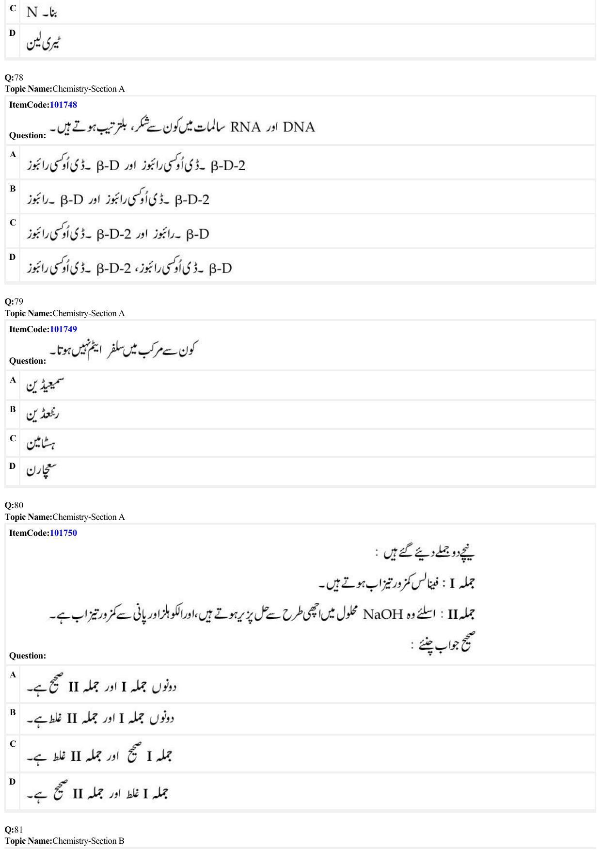 JEE Mains 2022: BTech Urdu (Shift 1) 29-06-2022 Question Paper - Page 24