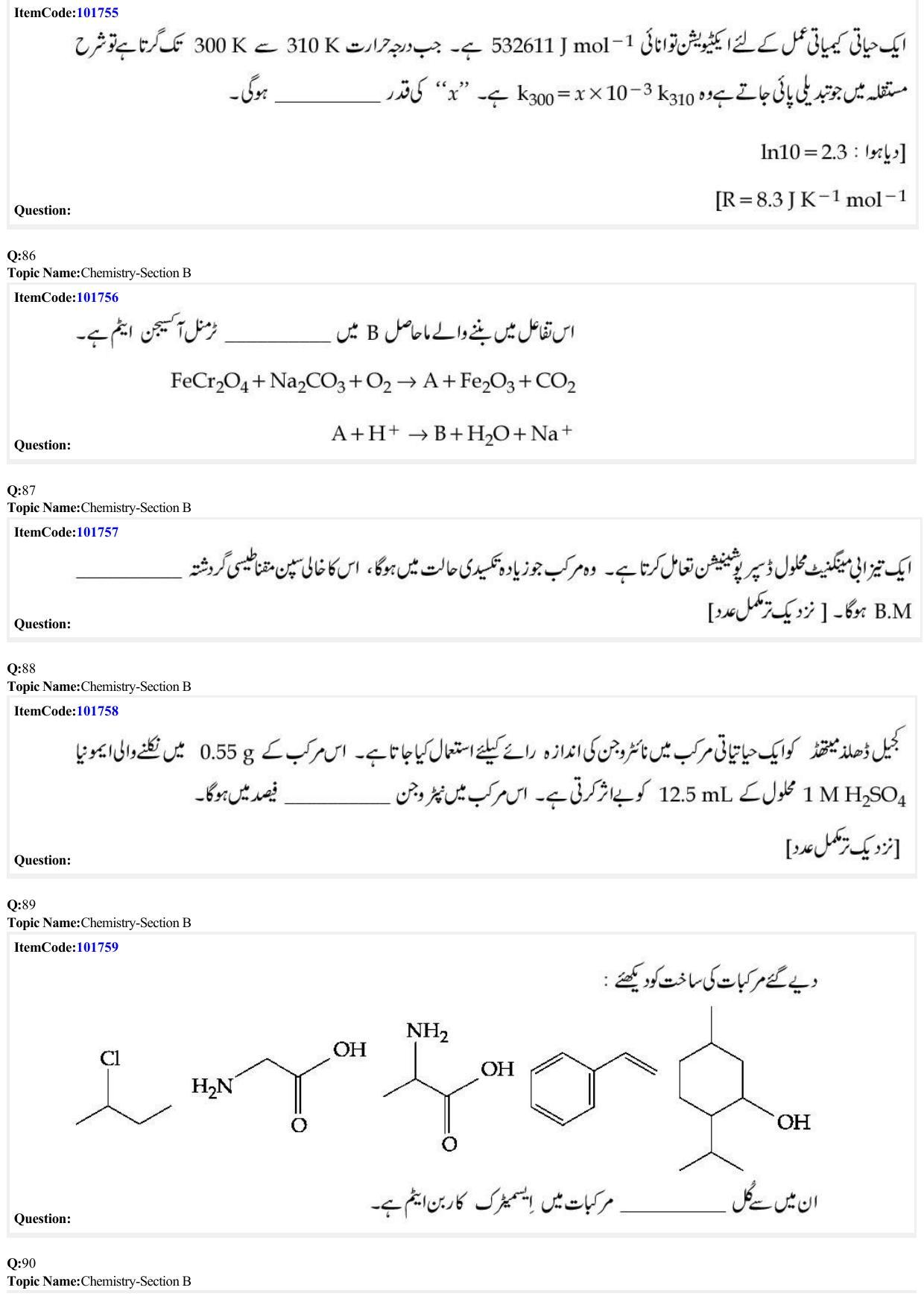 JEE Mains 2022: BTech Urdu (Shift 1) 29-06-2022 Question Paper - Page 26