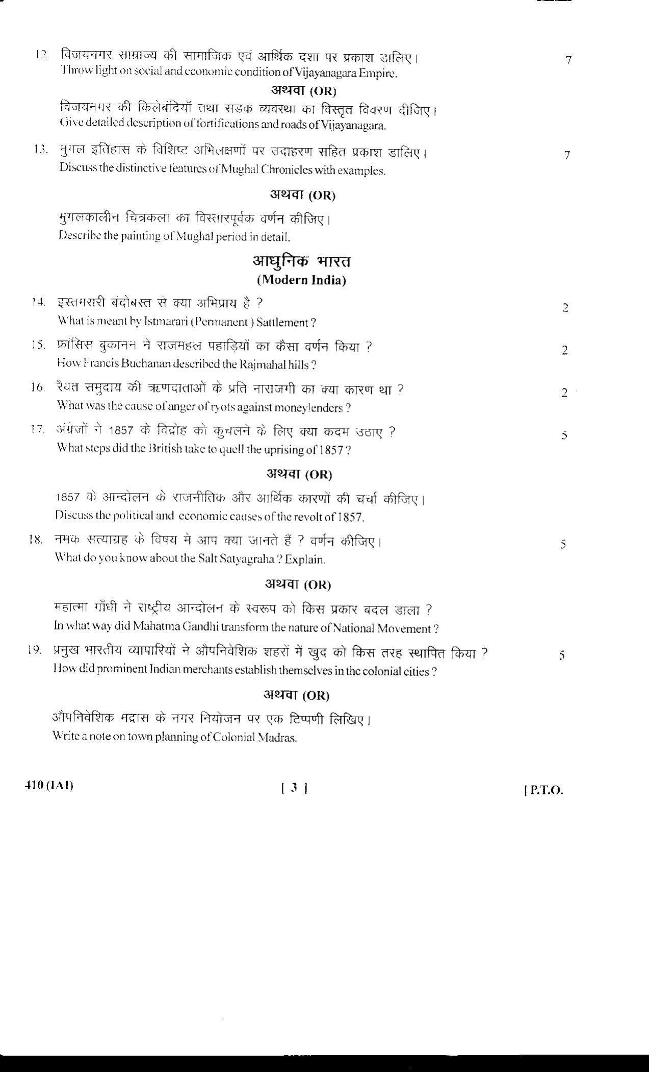 UBSE Class 12 HISTORY 2018 Question Paper - Page 3