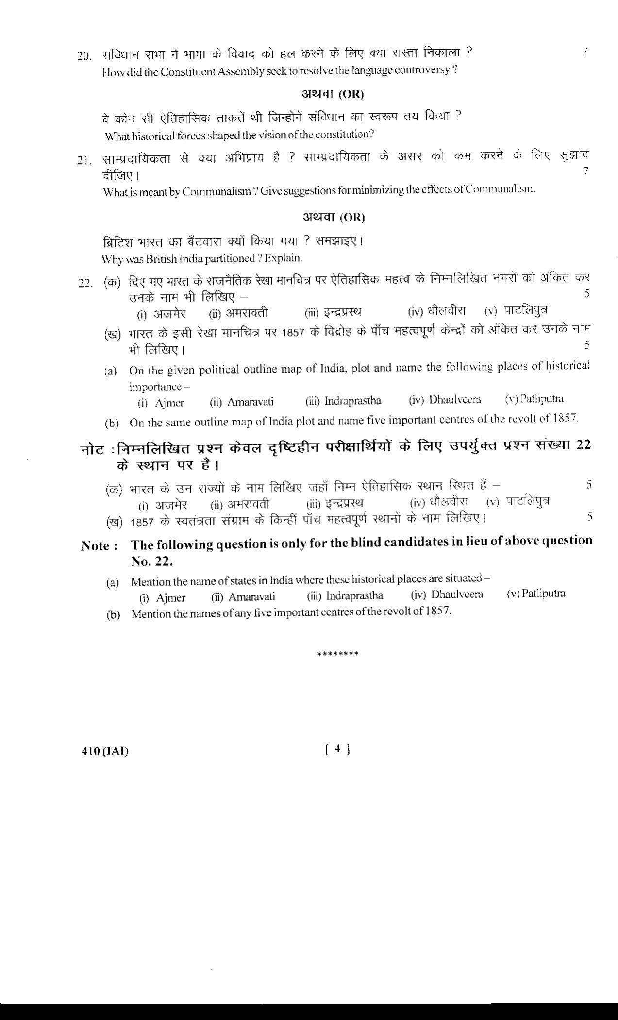 UBSE Class 12 HISTORY 2018 Question Paper - Page 4