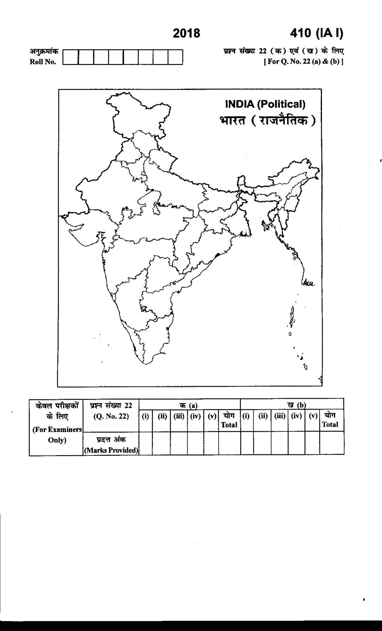UBSE Class 12 HISTORY 2018 Question Paper - Page 5