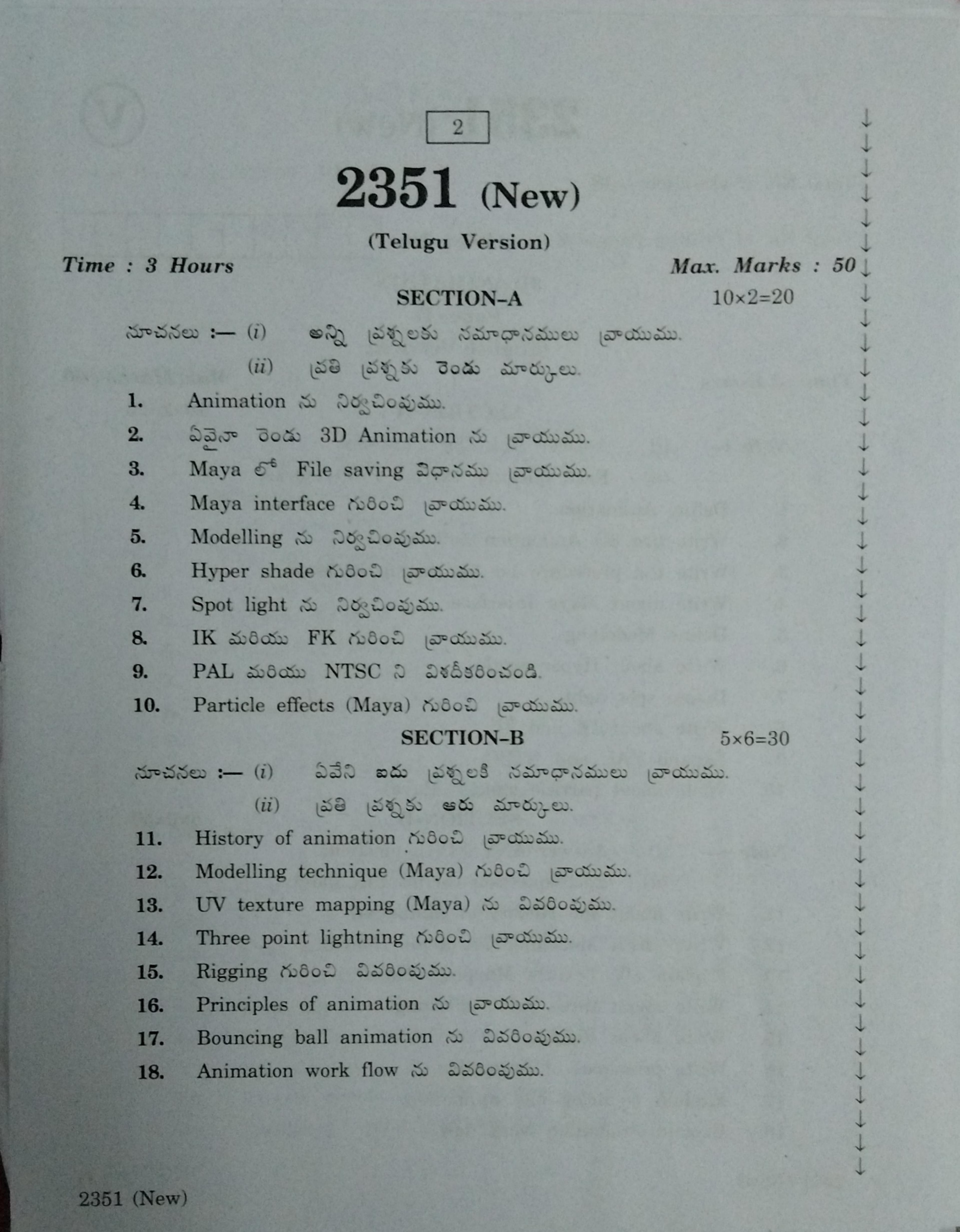 AP Inter 2nd Year Vocational Question Paper March - 2020 - 3D Animation-II(New) - Page 2