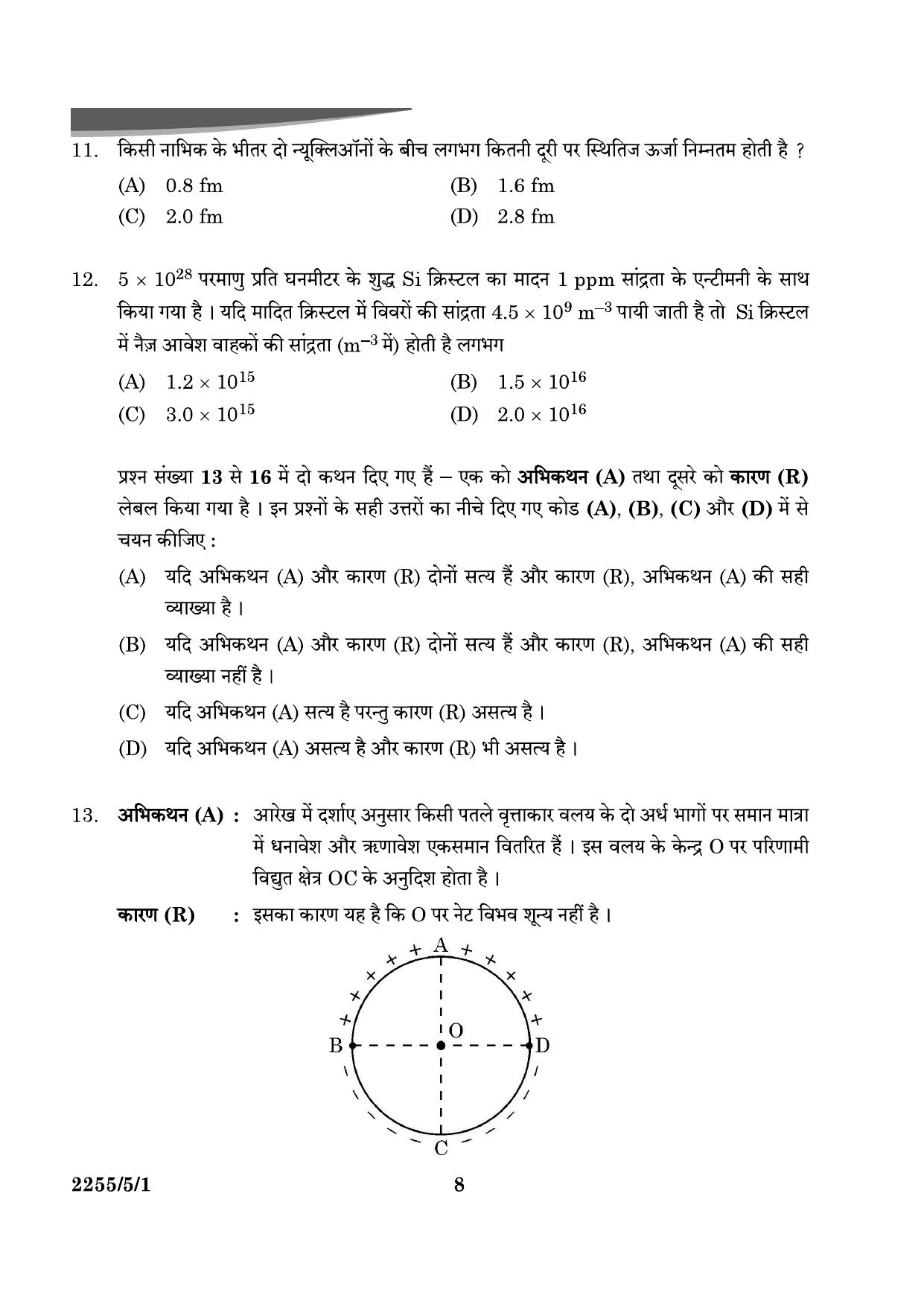 CBSE Class 12 55-5-1 Physics 2024 Question Paper - Page 8