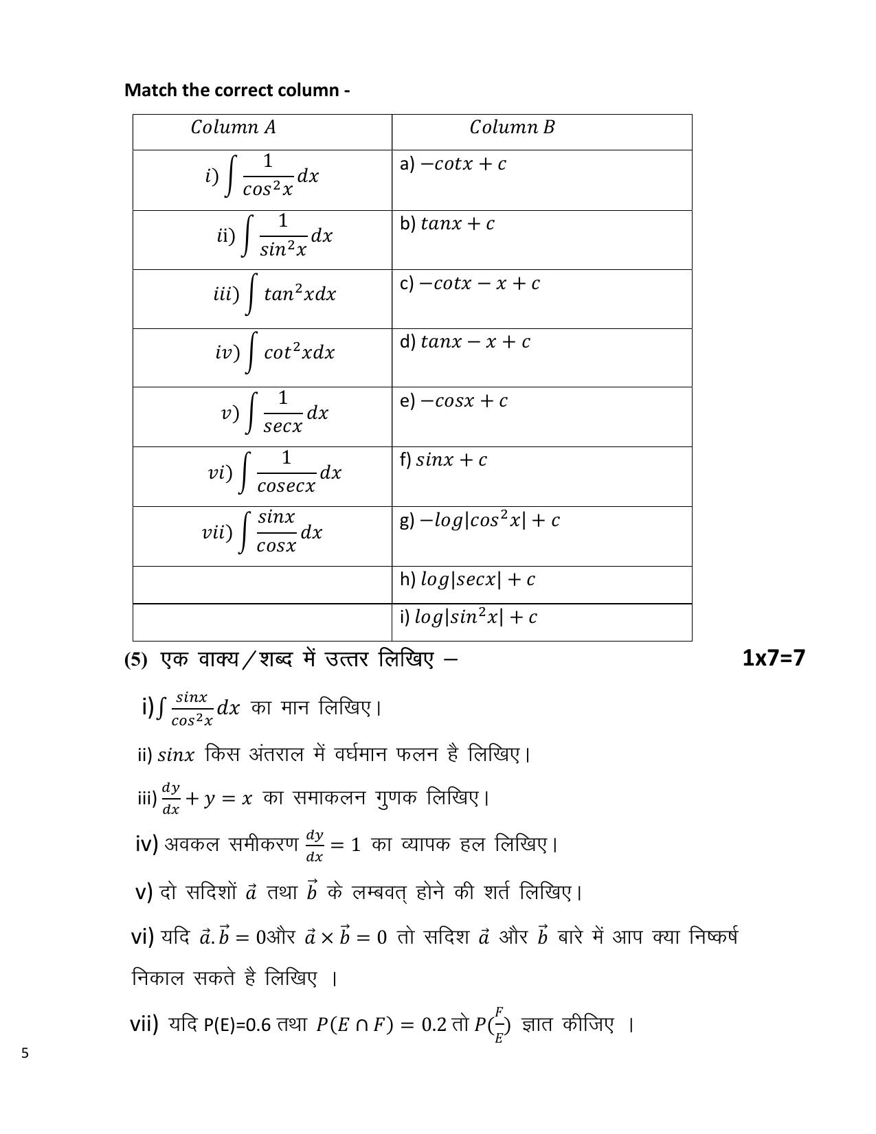 MP Board Class 12 Maths 2024 Sample Paper - Page 5