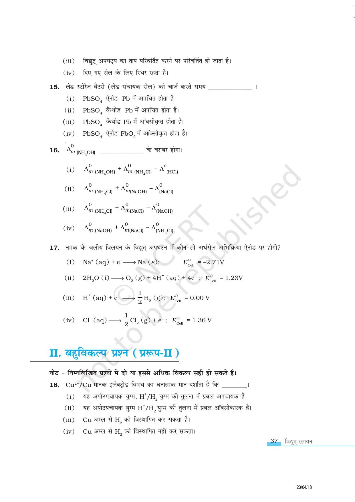 NCERT Exemplar Class 12: रसायन विज्ञान विद्युत रसायन - Page 4