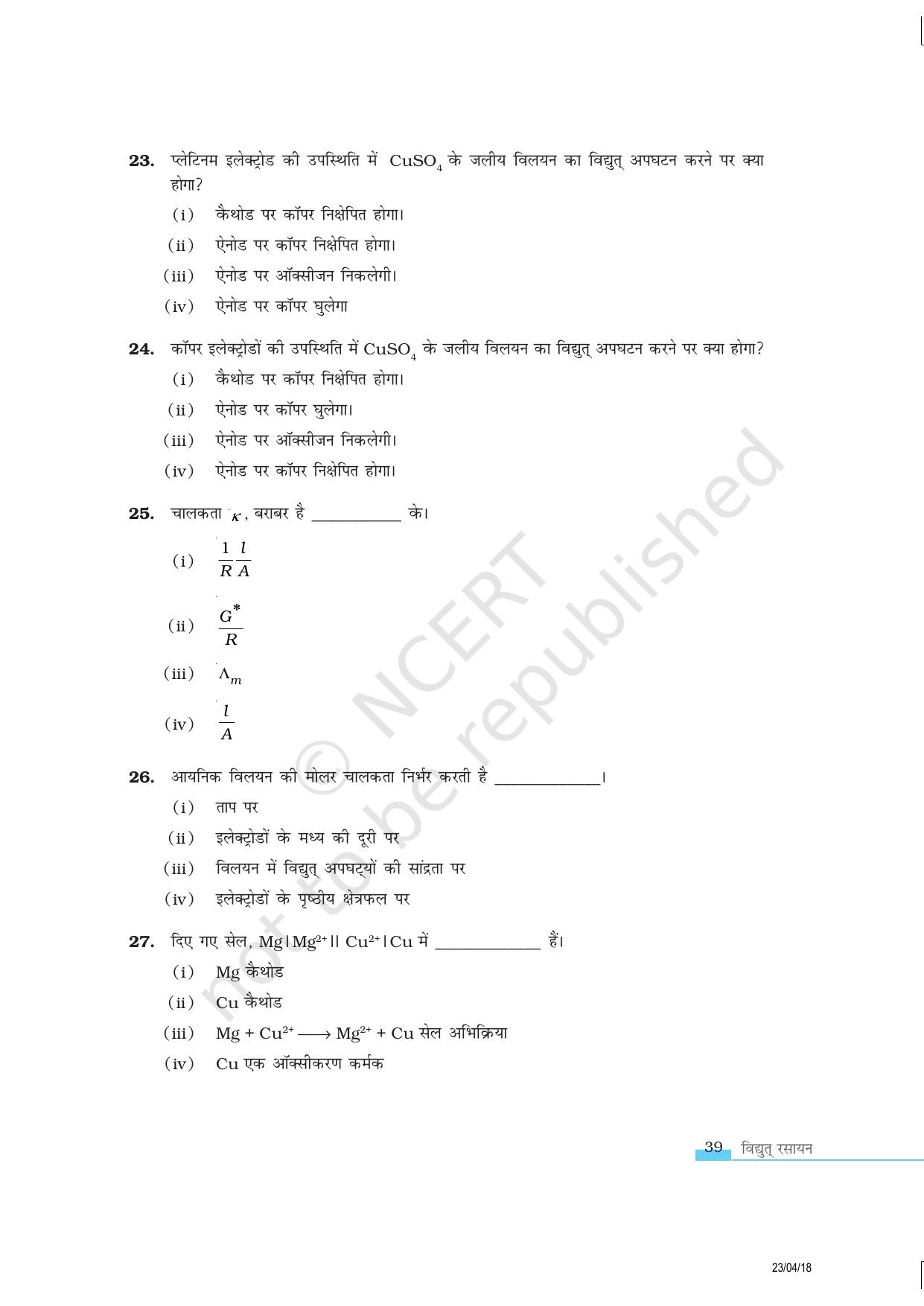 NCERT Exemplar Class 12: रसायन विज्ञान विद्युत रसायन - Page 6