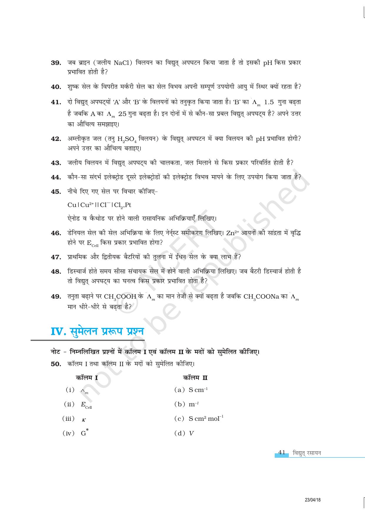 NCERT Exemplar Class 12: रसायन विज्ञान विद्युत रसायन - Page 8