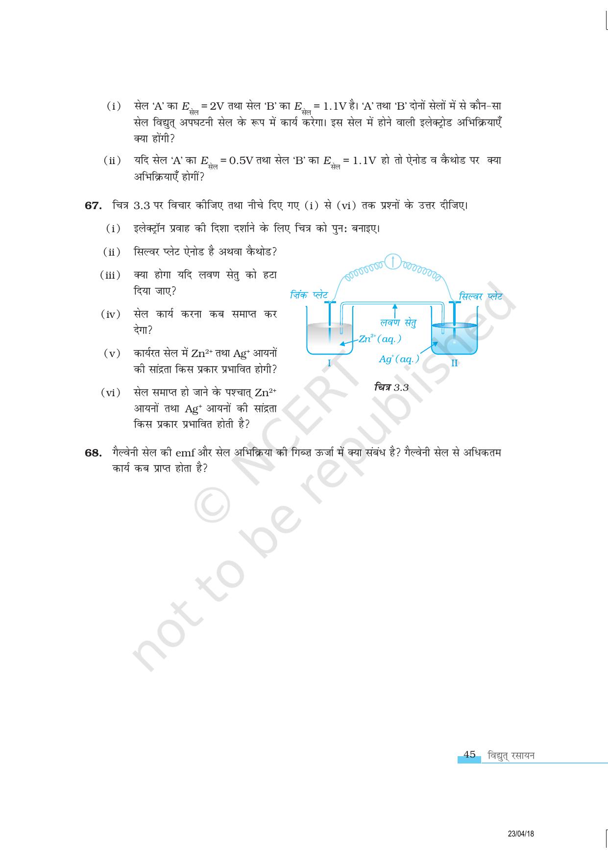 NCERT Exemplar Class 12: रसायन विज्ञान विद्युत रसायन - Page 12