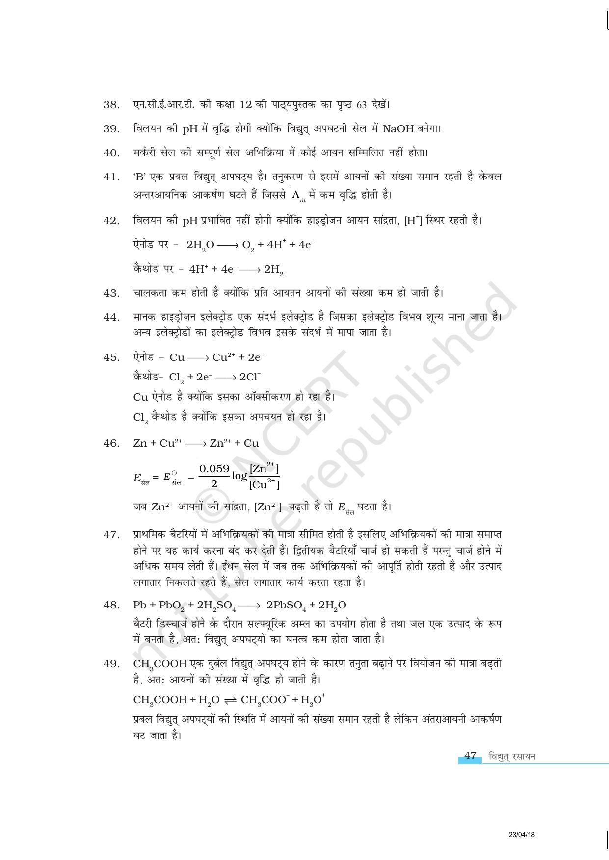 NCERT Exemplar Class 12: रसायन विज्ञान विद्युत रसायन - Page 14
