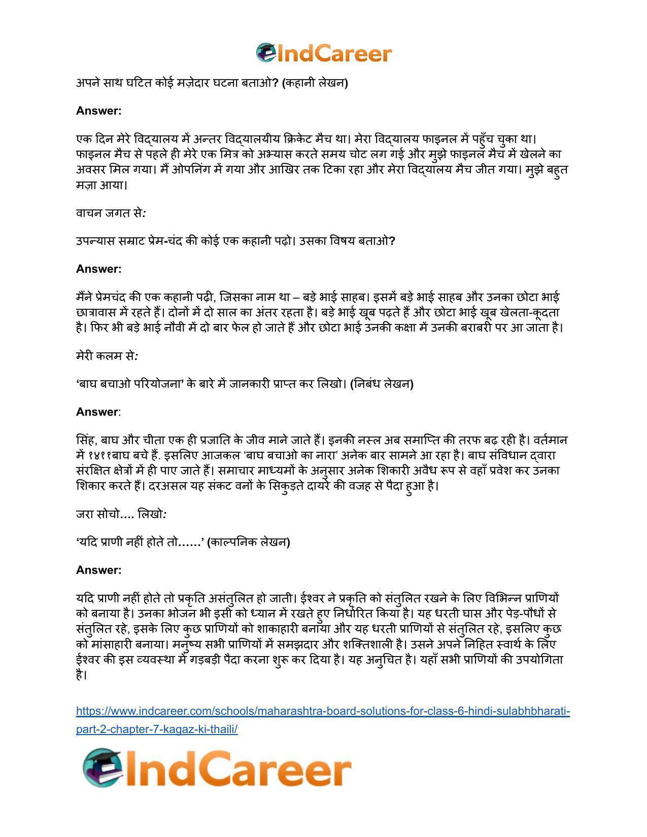 Maharashtra Board Solutions for Class 6- Hindi Sulabhbharati (Part 2): Chapter 8- टीटू और चिंकी - Page 6