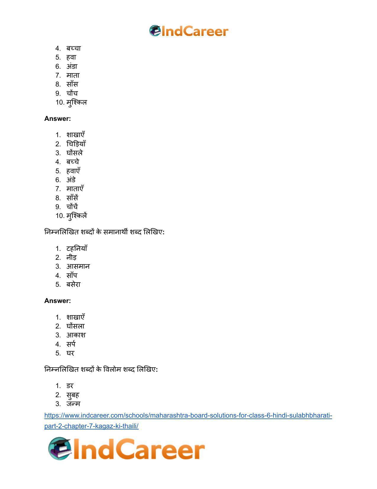 Maharashtra Board Solutions for Class 6- Hindi Sulabhbharati (Part 2): Chapter 8- टीटू और चिंकी - Page 14