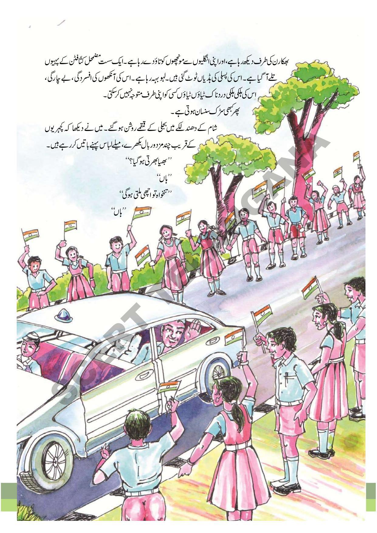 TS SCERT Class 9 First Language (Urdu & Arabic Medium) Text Book - Page 62