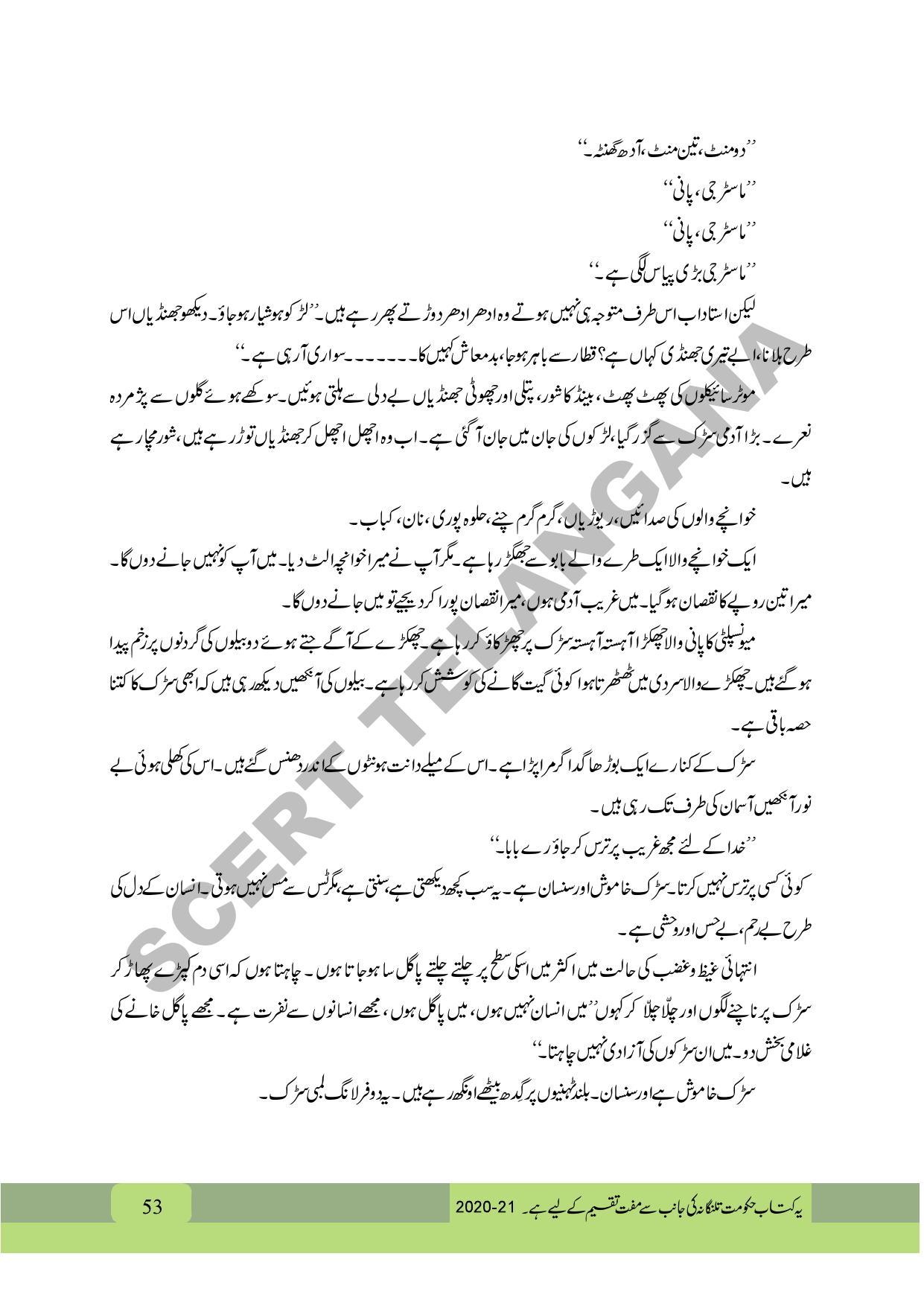 TS SCERT Class 9 First Language (Urdu & Arabic Medium) Text Book - Page 65