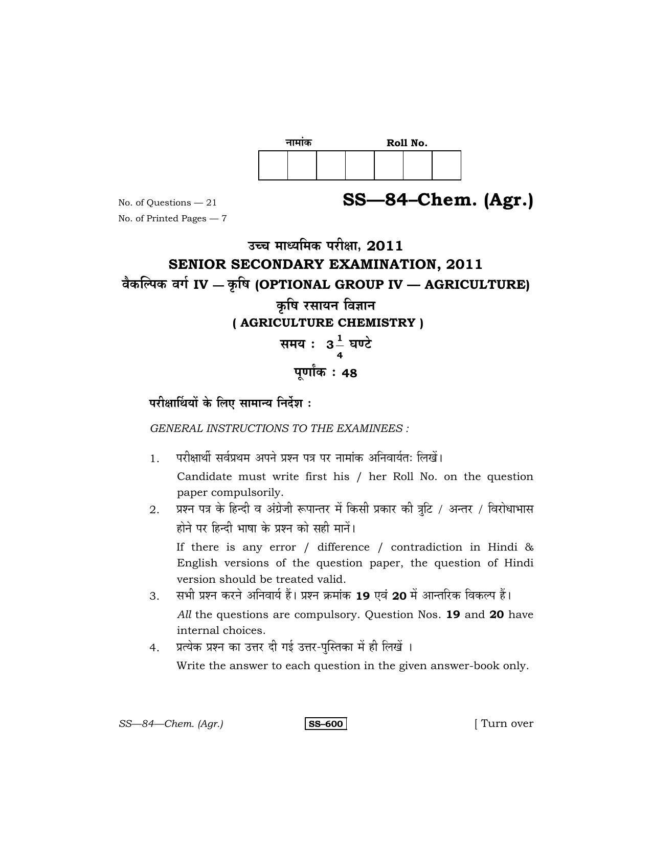 Class 12 2011 Agriculture Chemistry RBSE Question Paper - Page 1
