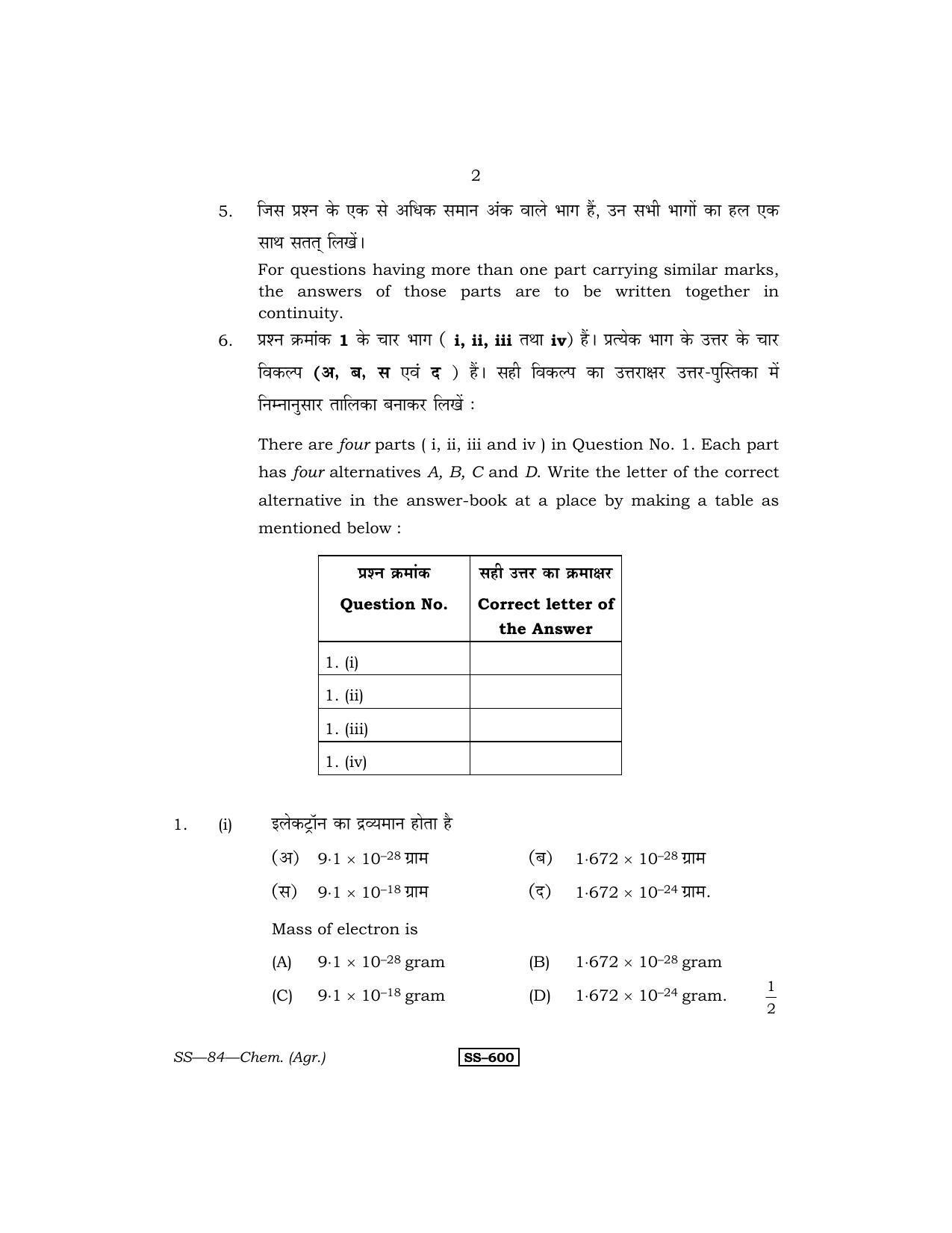 Class 12 2011 Agriculture Chemistry RBSE Question Paper - Page 2
