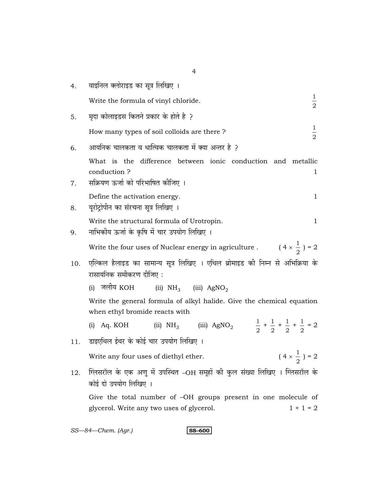 Class 12 2011 Agriculture Chemistry RBSE Question Paper - Page 4