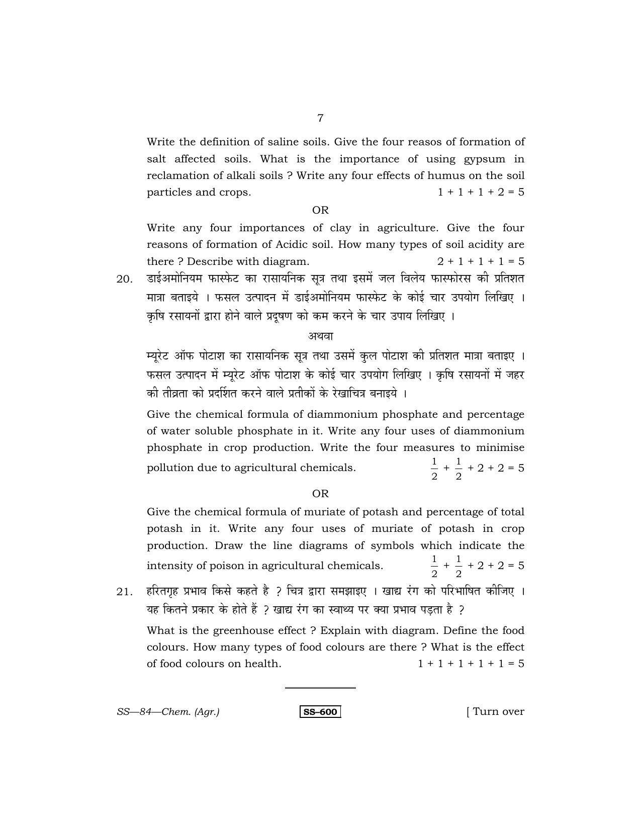 Class 12 2011 Agriculture Chemistry RBSE Question Paper - Page 7