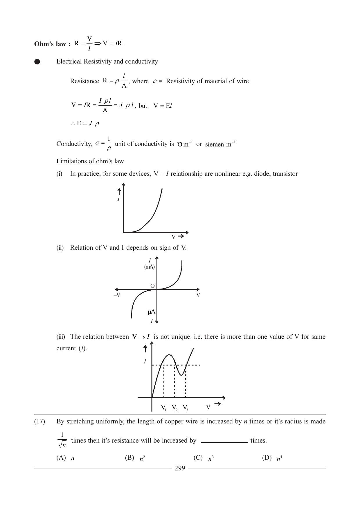GSEB HSC Physics Question Paper (English Medium) Chapter 12 - Page 4