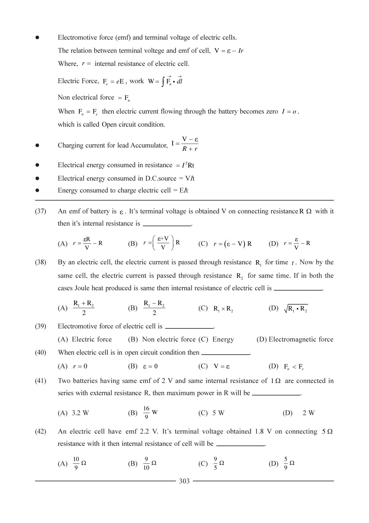 GSEB HSC Physics Question Paper (English Medium) Chapter 12 - Page 8
