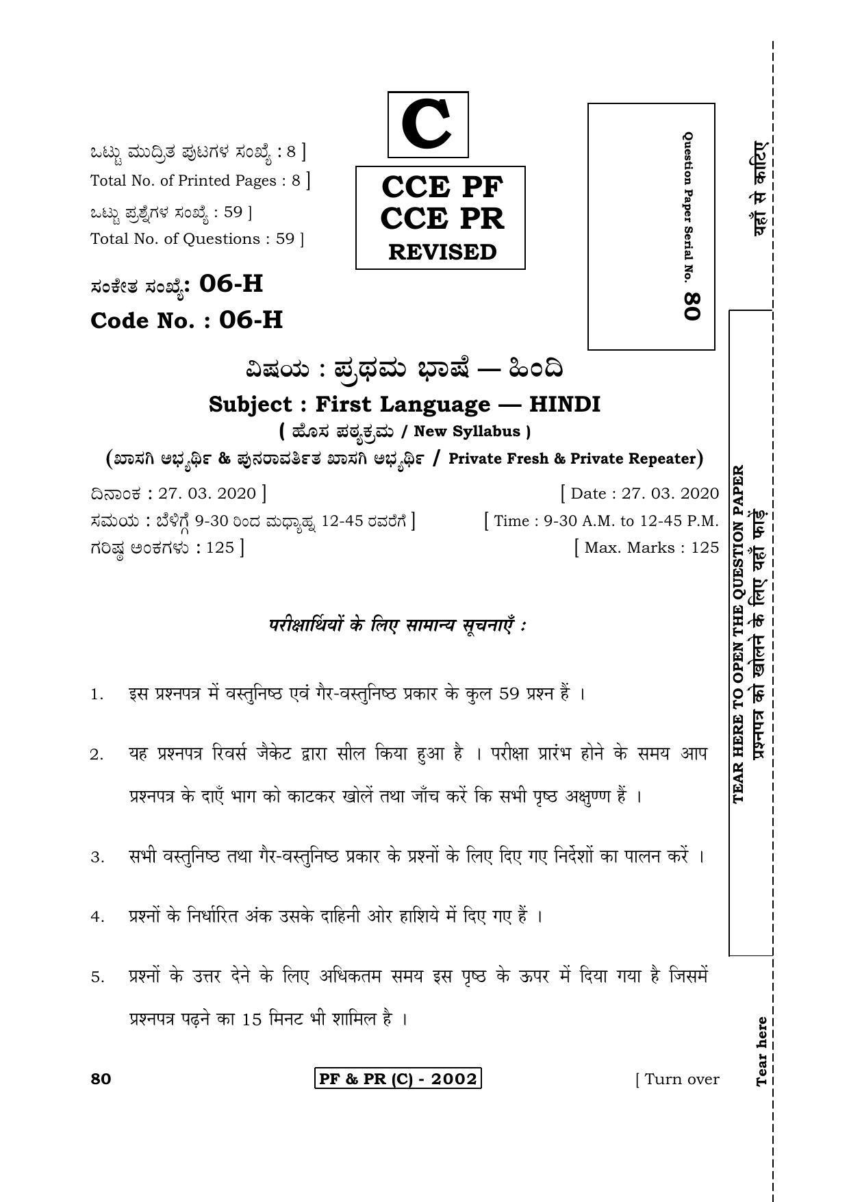 Karnataka SSLC First Language Hindi-C Question Paper 2020 - Page 1