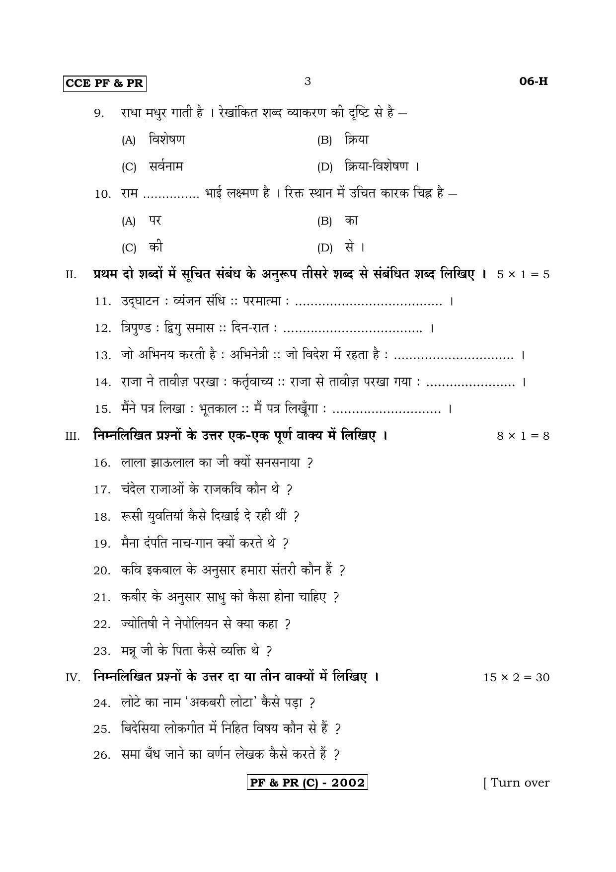 Karnataka SSLC First Language Hindi-C Question Paper 2020 - Page 3