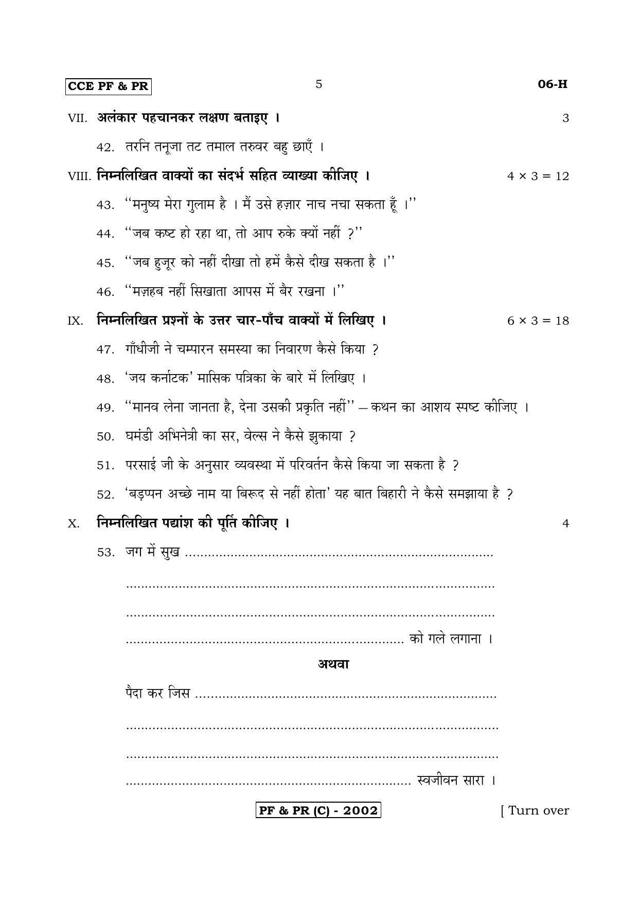 Karnataka SSLC First Language Hindi-C Question Paper 2020 - Page 5