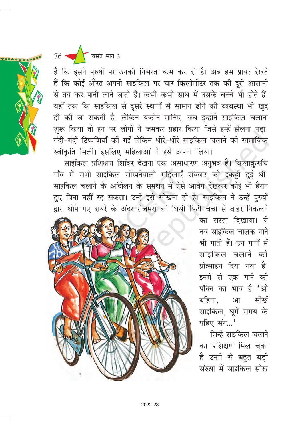 NCERT Book for Class 8 Hindi Vasant Chapter 13 जहाँ पहिया हैं - Page 3