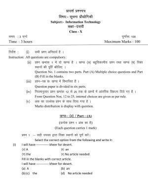 CGBSE Class 10th Information Technology Sample Paper