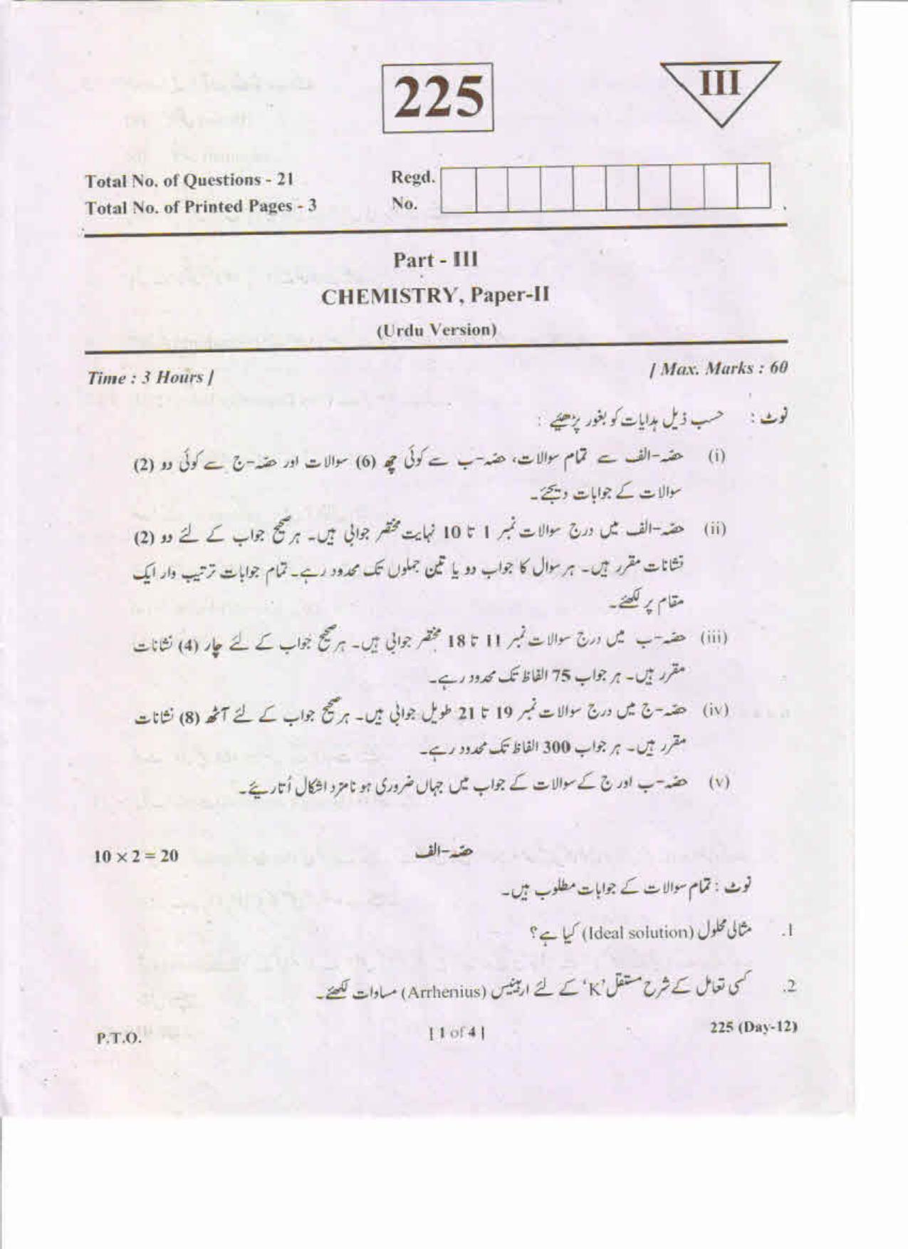 AP Inter 2nd Year Chemistry-II (UM) May-2019-General Question Paper - Page 1
