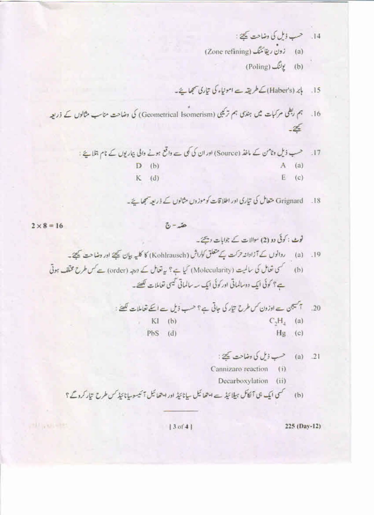 AP Inter 2nd Year Chemistry-II (UM) May-2019-General Question Paper - Page 3