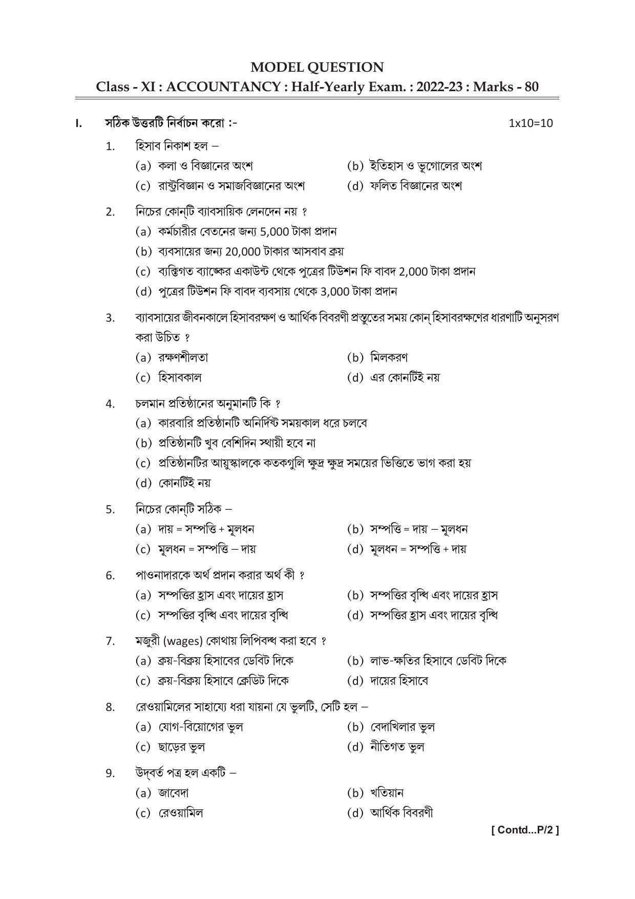 Tripura Board Accountancy Question Paper 2023 - Page 1