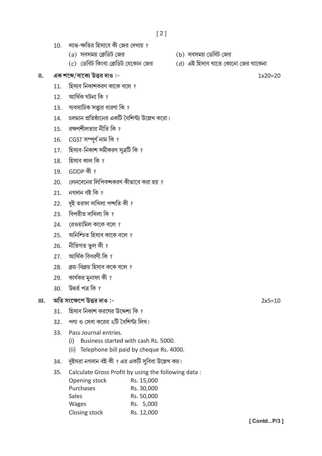 Tripura Board Accountancy Question Paper 2023 - Page 2