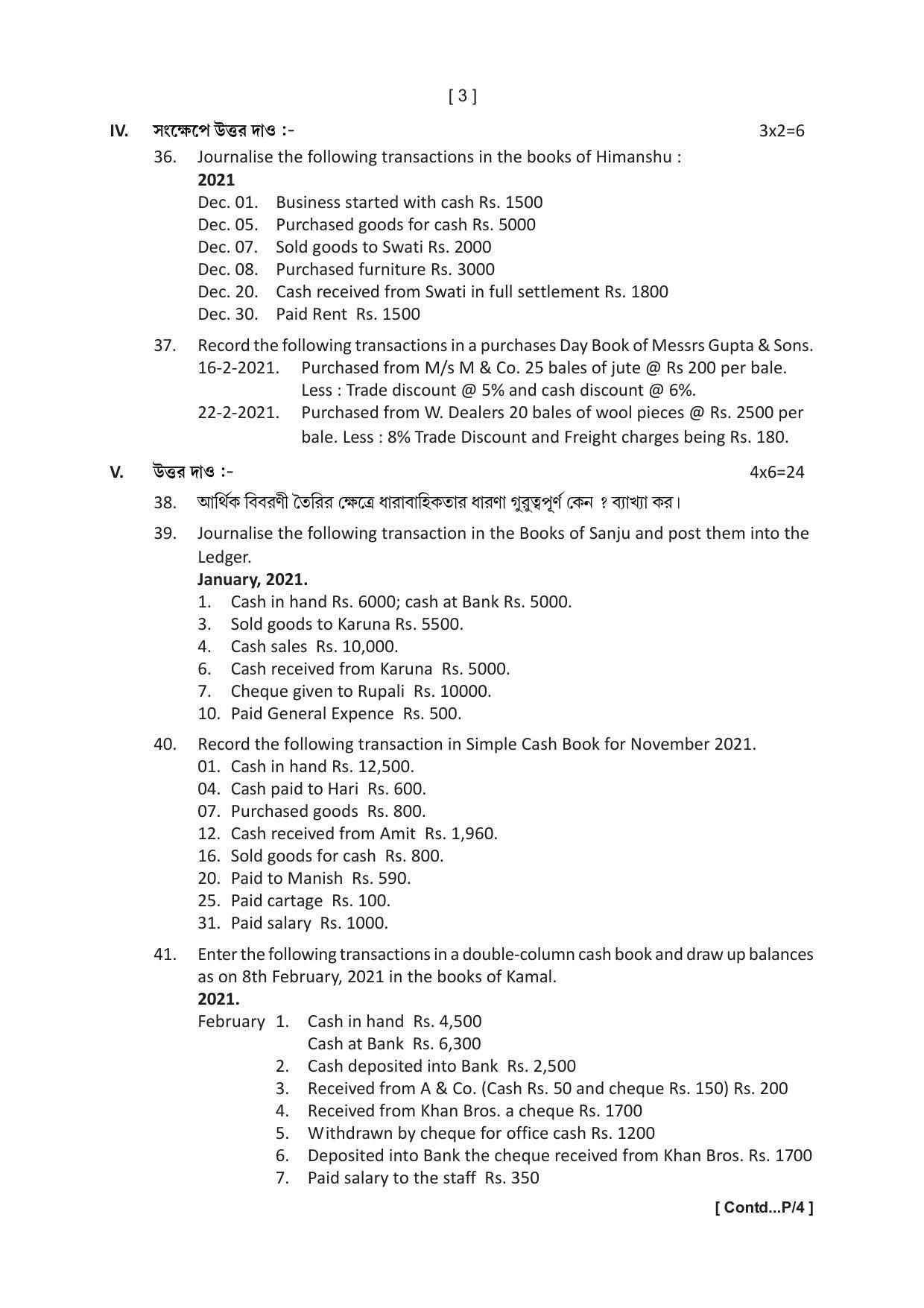Tripura Board Accountancy Question Paper 2023 - Page 3
