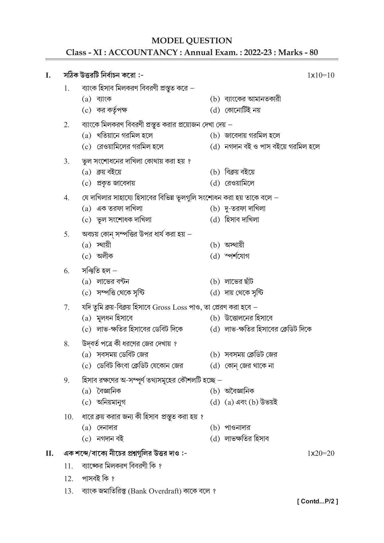 Tripura Board Accountancy Question Paper 2023 - Page 5