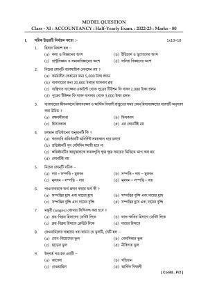 Tripura Board Accountancy Question Paper 2023