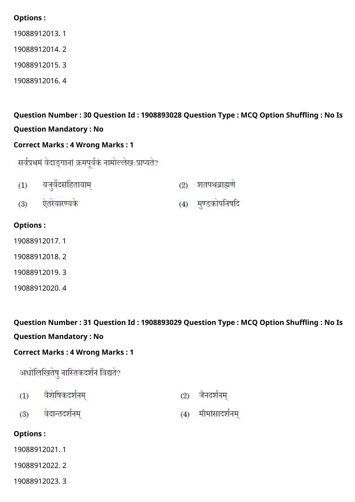 CUET PG 2021 PGQP14 Question Paper - Page 16