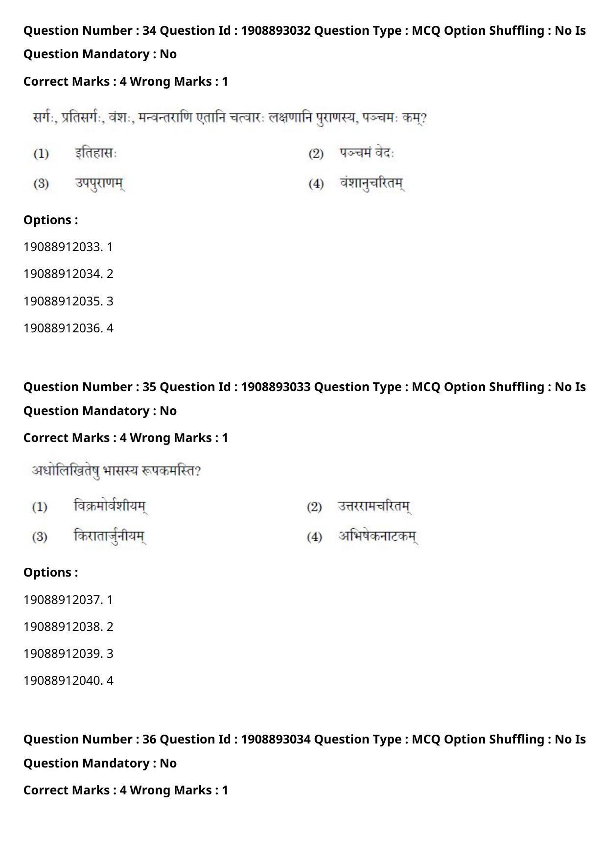 CUET PG 2021 PGQP14 Question Paper - Page 18