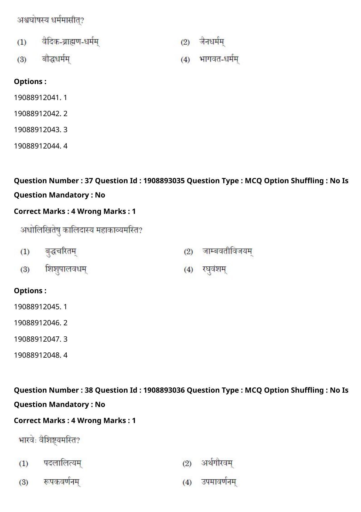 CUET PG 2021 PGQP14 Question Paper - Page 19