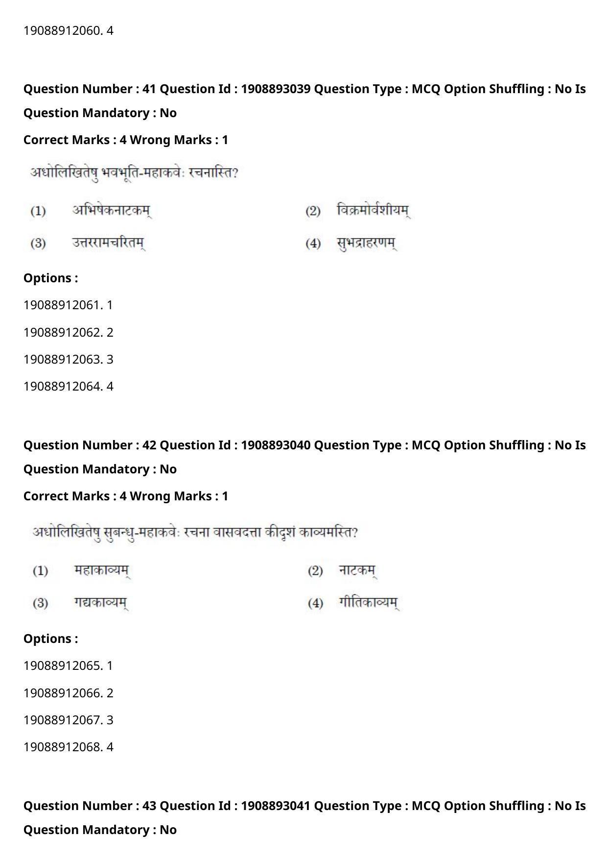CUET PG 2021 PGQP14 Question Paper - Page 21
