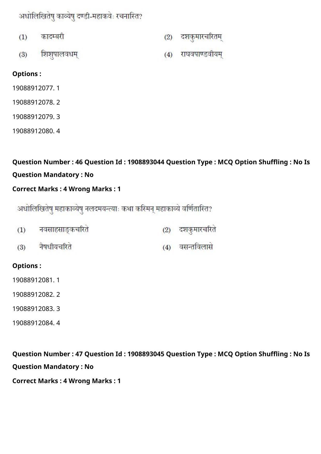 CUET PG 2021 PGQP14 Question Paper - Page 23