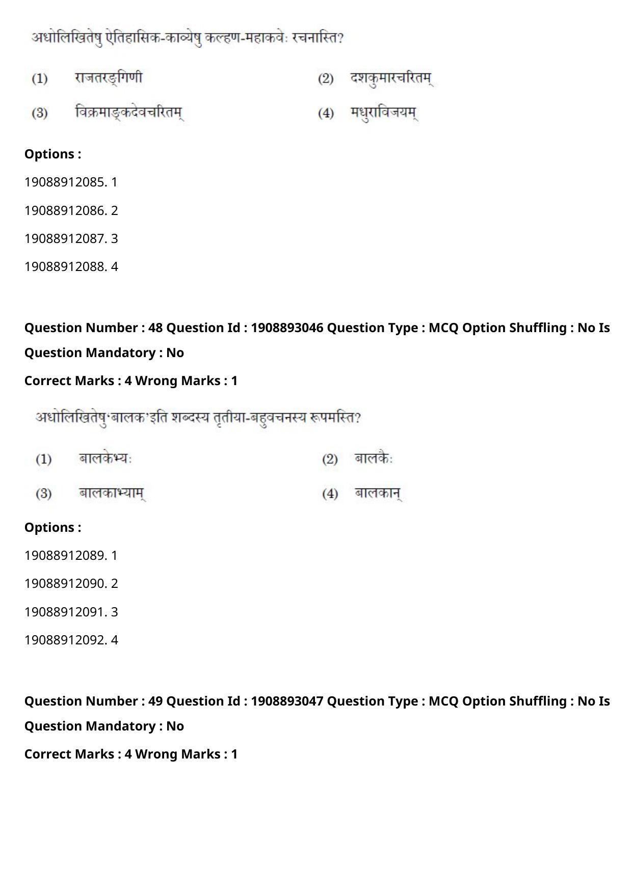 CUET PG 2021 PGQP14 Question Paper - Page 24