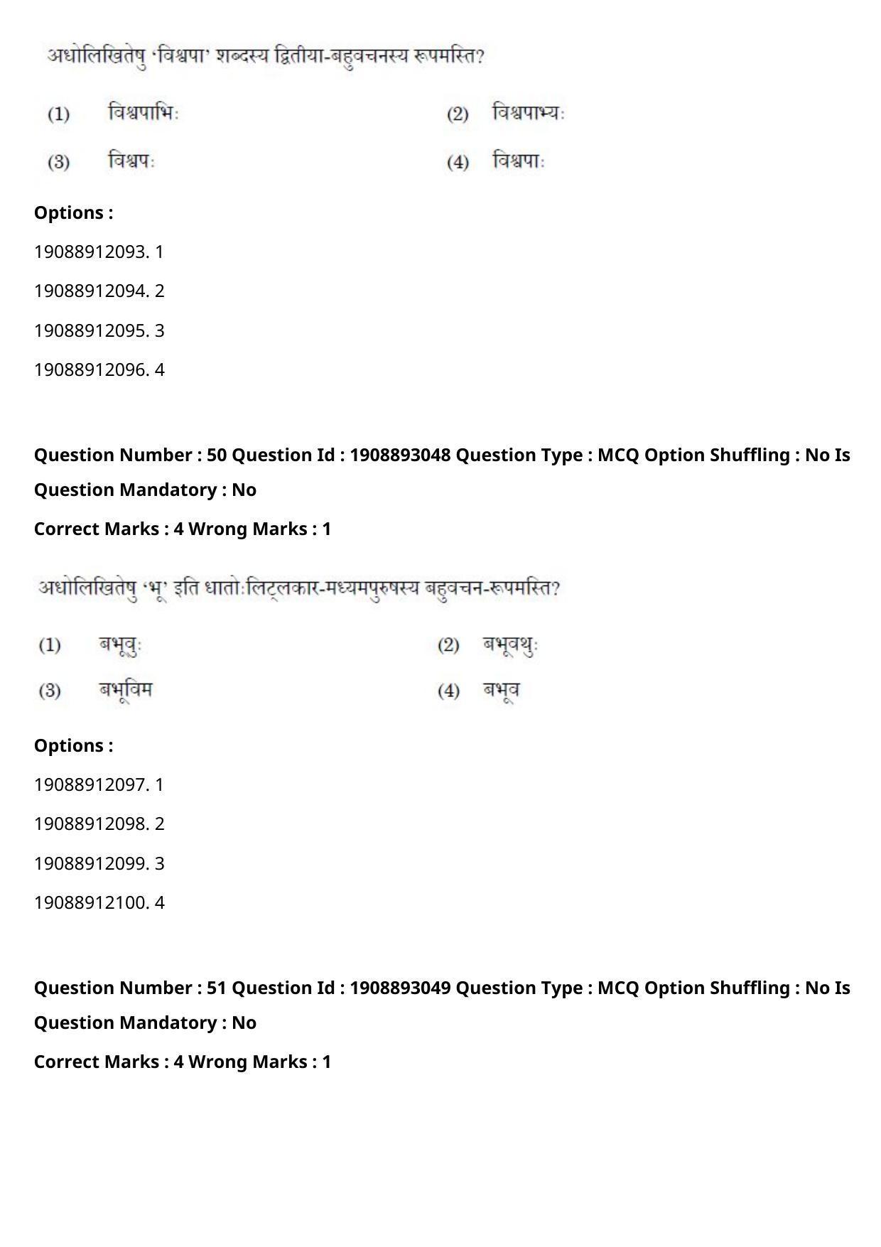 CUET PG 2021 PGQP14 Question Paper - Page 25