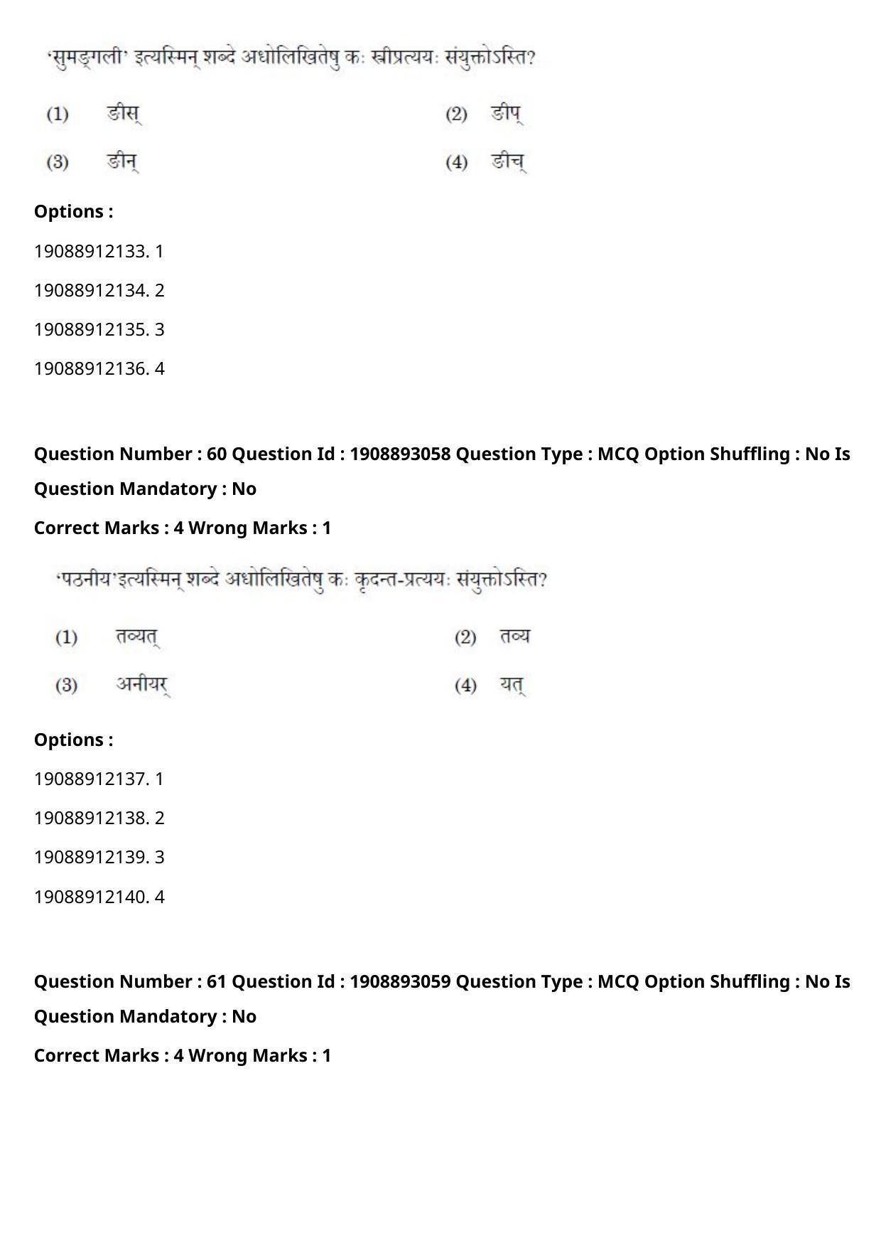 CUET PG 2021 PGQP14 Question Paper - Page 30
