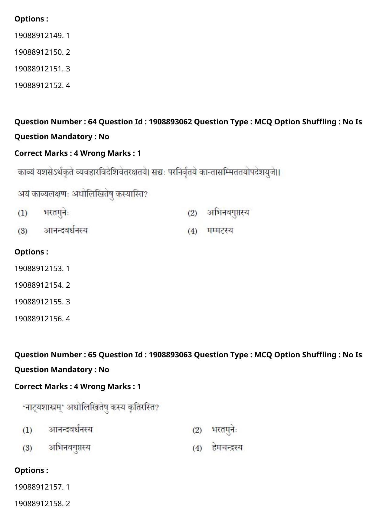CUET PG 2021 PGQP14 Question Paper - Page 32