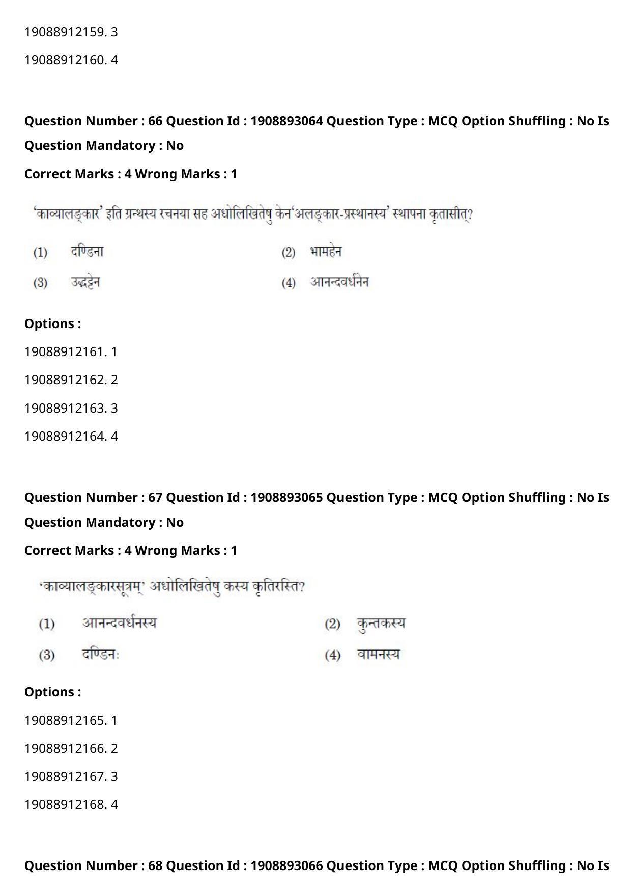 CUET PG 2021 PGQP14 Question Paper - Page 33